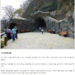 고씨동굴 → 큐브존 (27분/25.22km) - 강원도 영월군 김삿갓면 진별리 산262
