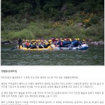 영월 동강래프팅 → 큐브존 (26분/23.39km) - 강원도 영월군 영월읍