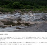 요선암 → 큐브존 (20분/14.38km) - 강원도 영월군 수주면 무릉리