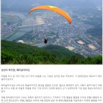 영월 패러글라이딩 → 큐브존 (26분/17.75km) - 강원도 영월군 영월읍