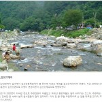 김삿갓 계곡 - 강원 영월군 김삿갓면 와석리