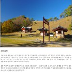 영월 장릉 - 강원도 영월군 영월읍 단종로 190 장릉